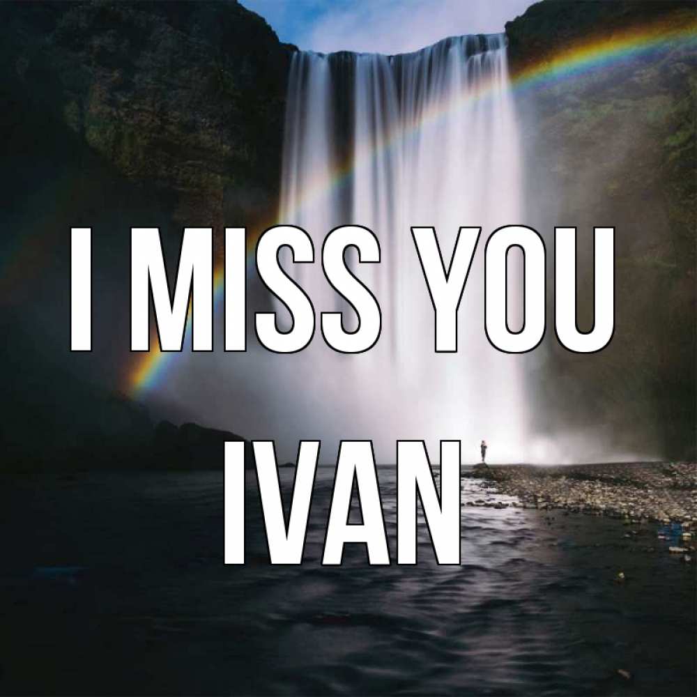 Greetings card с именем, Ivan I miss you иди скорее ко мне Greetings with text for free download 