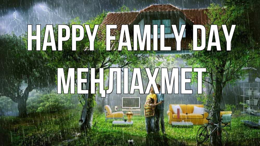 Greetings card с именем, МЕҢЛІАХМЕТ happy family day с днем семьи Greetings with text for free download 
