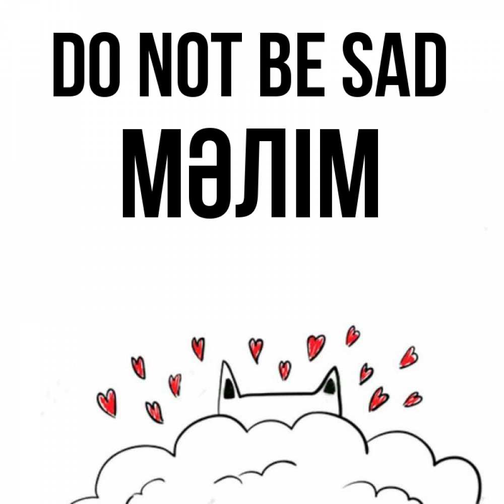 Greetings card с именем, МӘЛІМ Do not be sad облако и ушки котика с сердечками Greetings with text for free download 