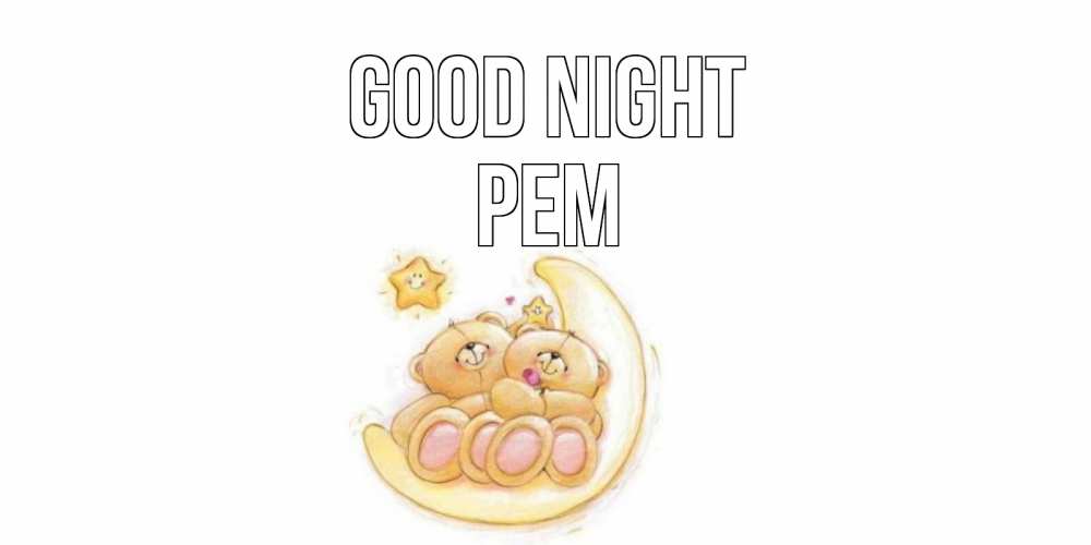 Greetings card с именем, Рем Good night мишки, месяц Greetings with text for free download 