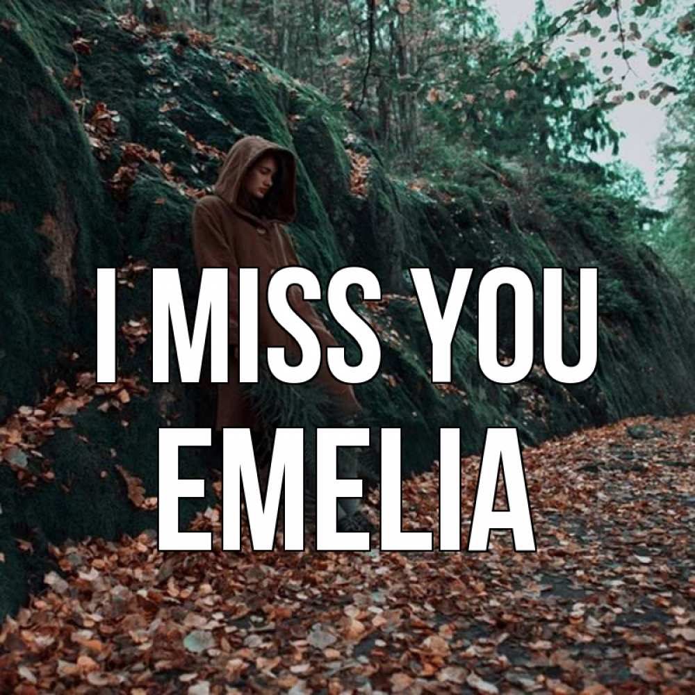 Greetings card с именем, Emelia I miss you скука 1 Greetings with text for free download 