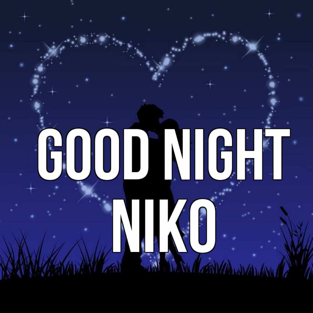 Greetings card с именем, Niko Good night сладких снов Greetings with text for free download 