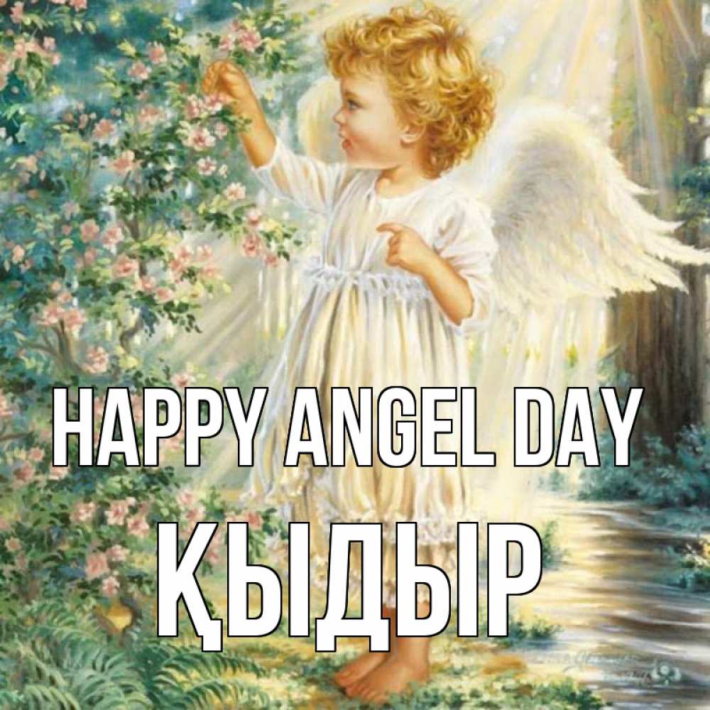 Greetings card с именем, ҚЫДЫР happy angel day собирает цветы Greetings with text for free download 