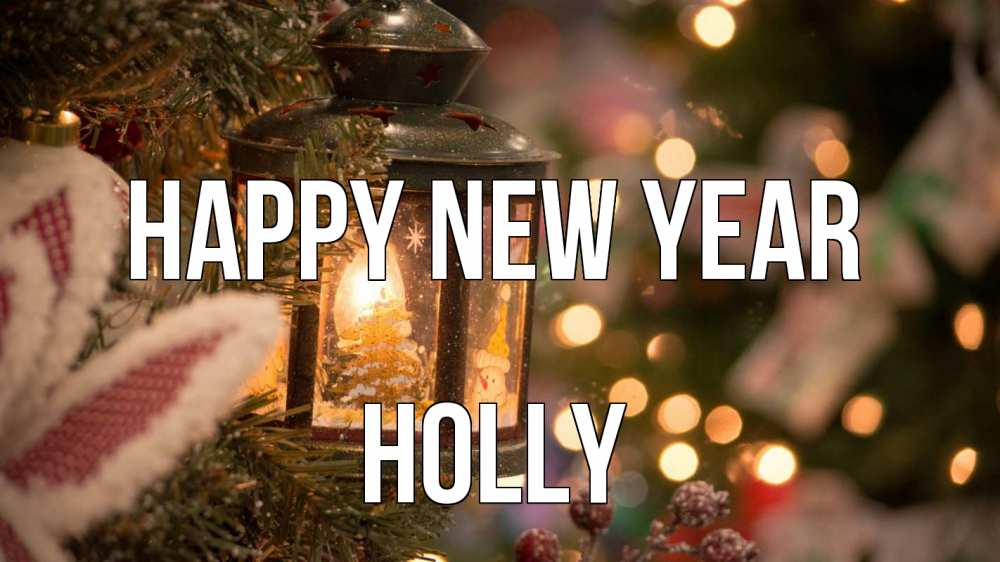Greetings card с именем, Holly Happy New Year новый год фонарик Greetings with text for free download 