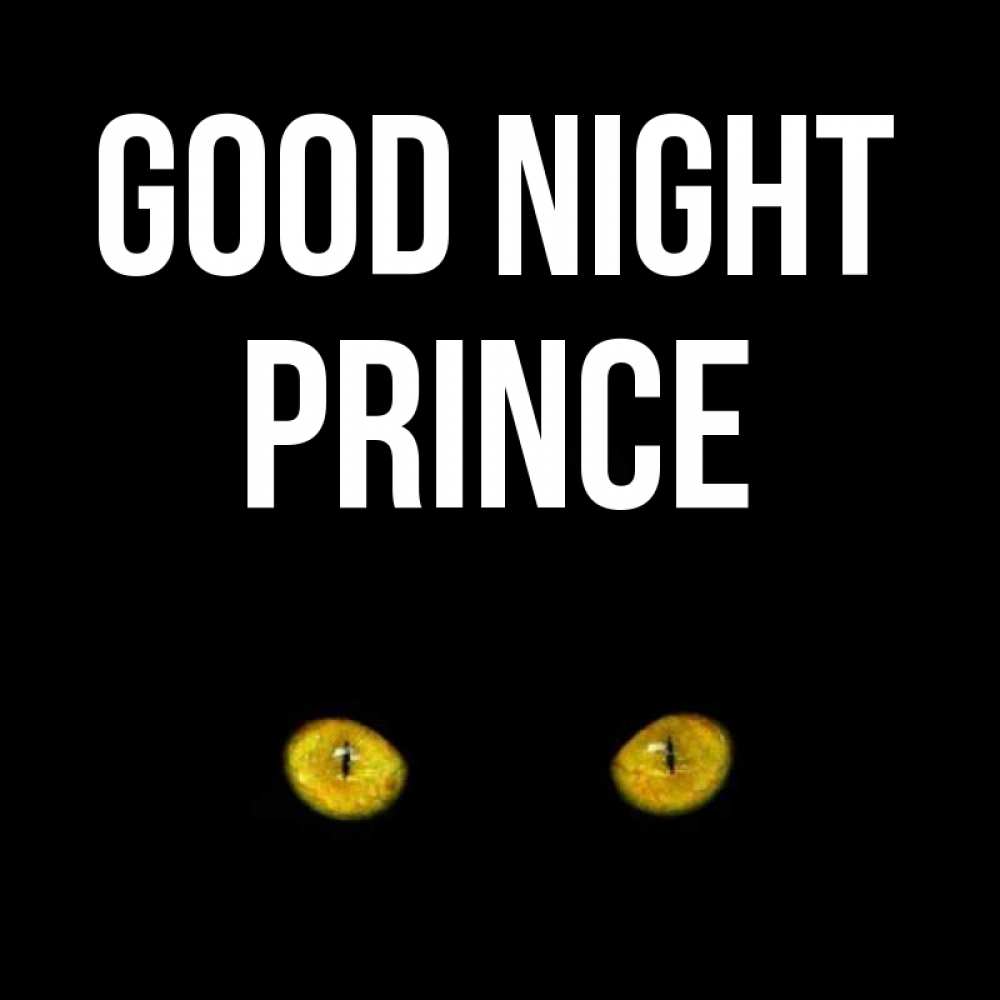 Greetings card с именем, Prince Good night сладких снов бесстрашный мой дружочек Greetings with text for free download 