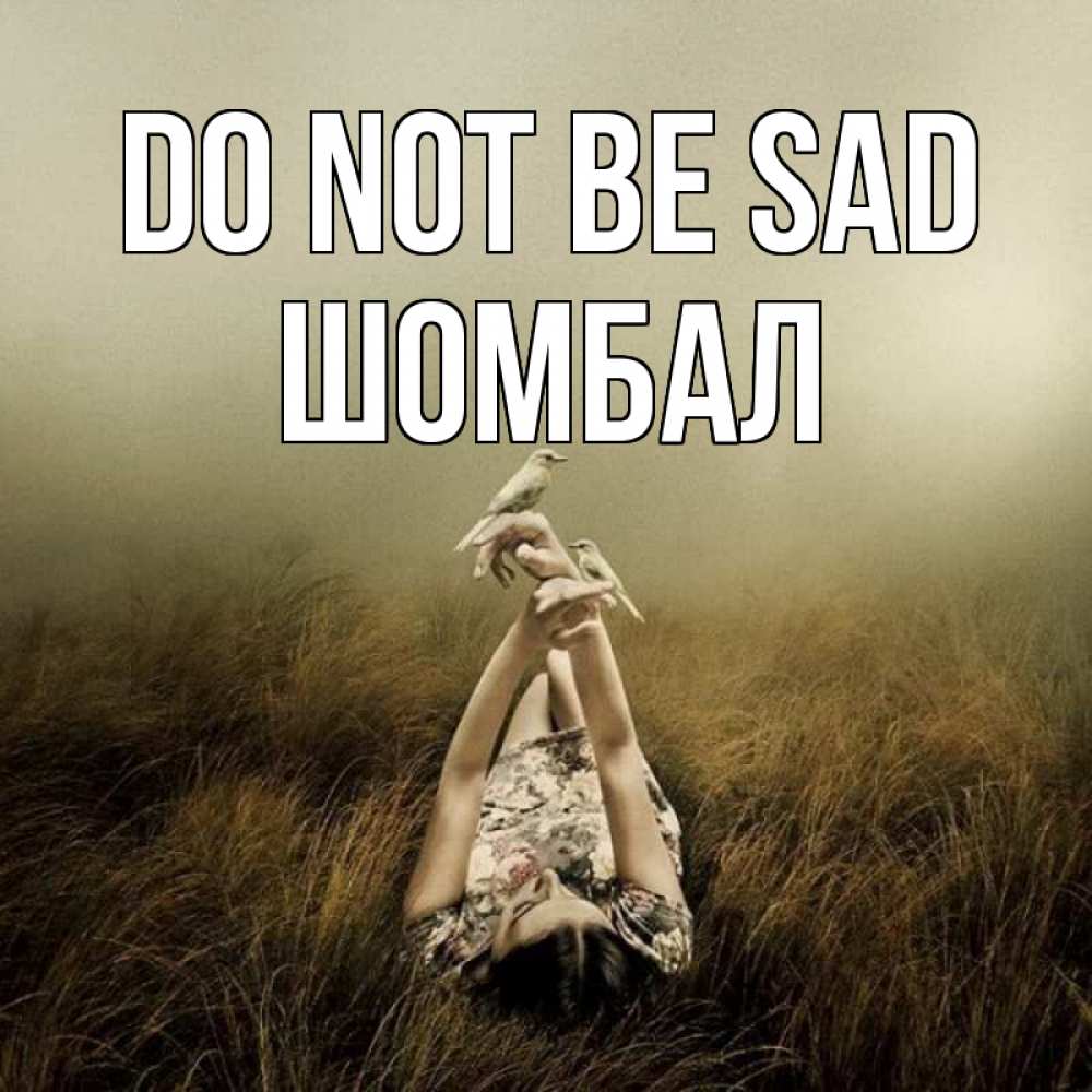 Greetings card с именем, ШОМБАЛ Do not be sad поле и туман Greetings with text for free download 