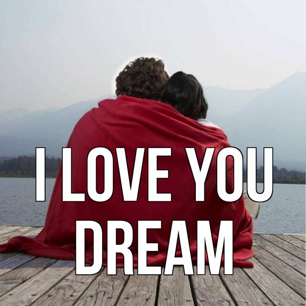 Greetings card с именем, Dream I love you плед Greetings with text for free download 
