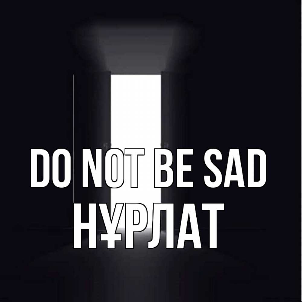 Greetings card с именем, НҰРЛАТ Do not be sad открытая дверь Greetings with text for free download 