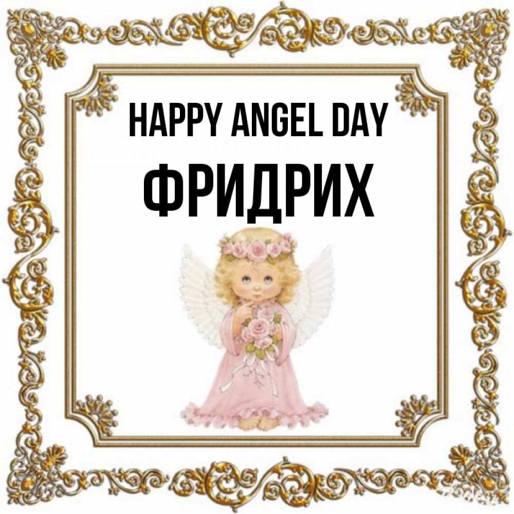 Greetings card с именем, Фридрих happy angel day девочка ангел с крыльями и цветами в розовом платье Greetings with text for free download 