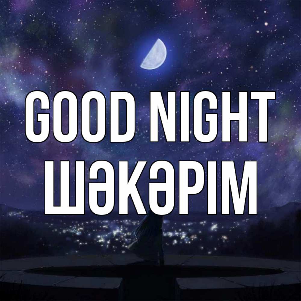 Greetings card с именем, ШӘКӘРІМ Good night набережная Greetings with text for free download 