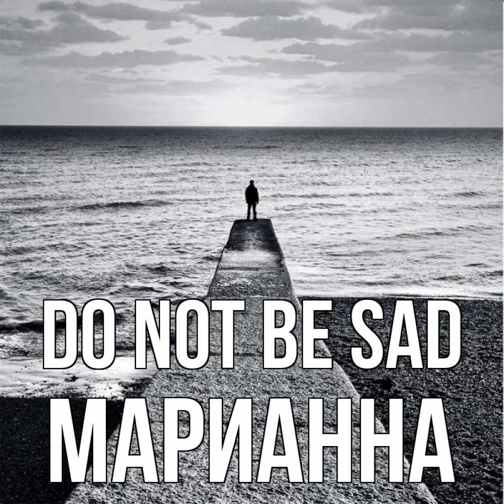 Greetings card с именем, Марианна Do not be sad море Greetings with text for free download 