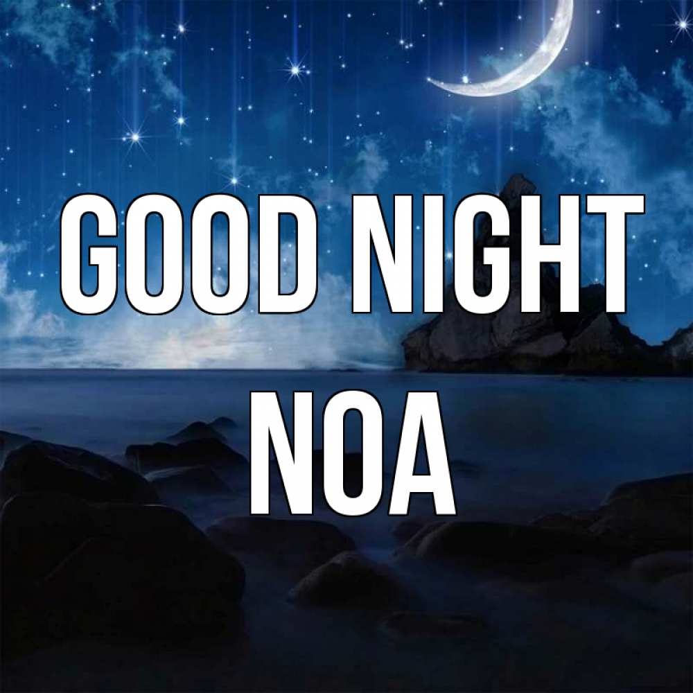 Greetings card с именем, Noa Good night море Greetings with text for free download 