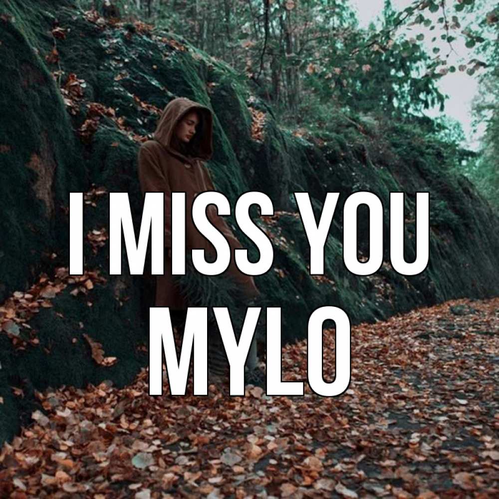 Greetings card с именем, Mylo I miss you скука 1 Greetings with text for free download 