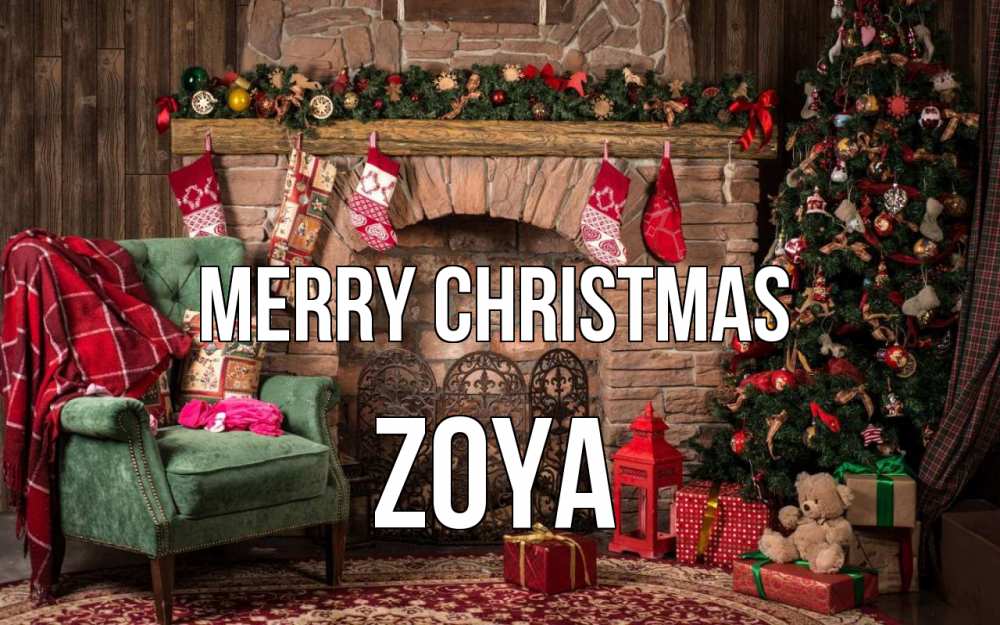 Greetings card с именем, Zoya Merry Christmas рождество, камин, ель Greetings with text for free download 