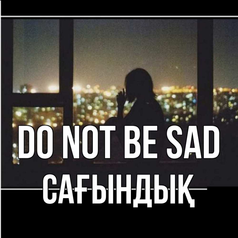 Greetings card с именем, САҒЫНДЫҚ Do not be sad смотрит на ночной город Greetings with text for free download 