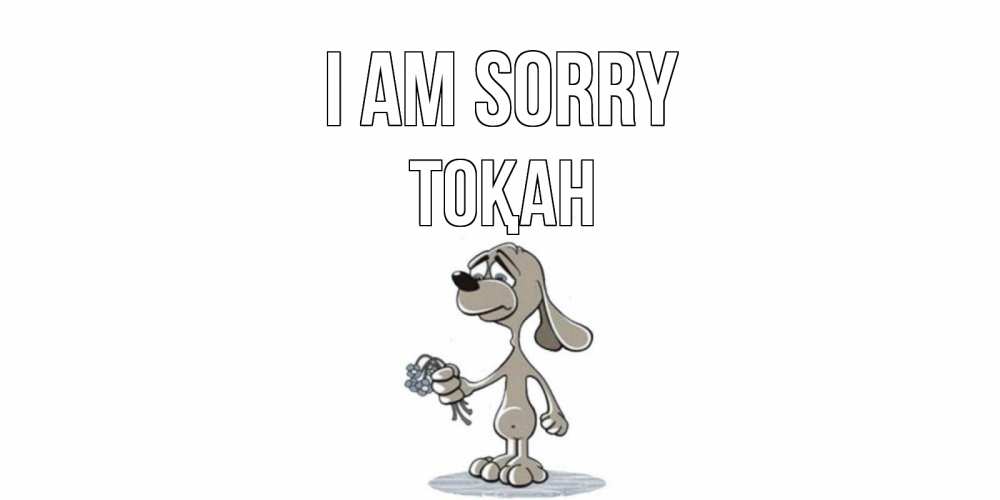 Greetings card с именем, ТОҚАН I am sorry открытка прости меня серый пес Greetings with text for free download 
