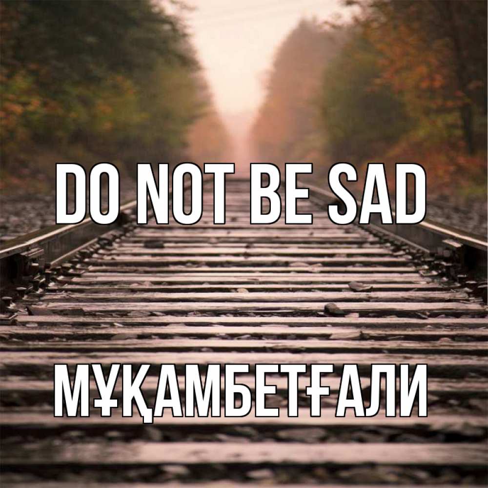 Greetings card с именем, Мұқамбетғали Do not be sad лес и железная дорога Greetings with text for free download 