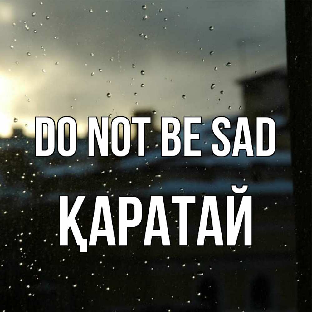 Greetings card с именем, Қаратай Do not be sad вид на крыши Greetings with text for free download 