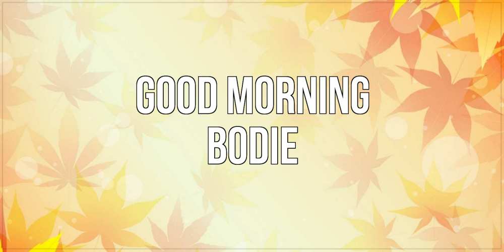 Greetings card с именем, Bodie Good morning доброе утро Greetings with text for free download 