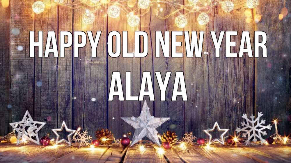 Greetings card с именем, Alaya Happy old new year новый год Greetings with text for free download 