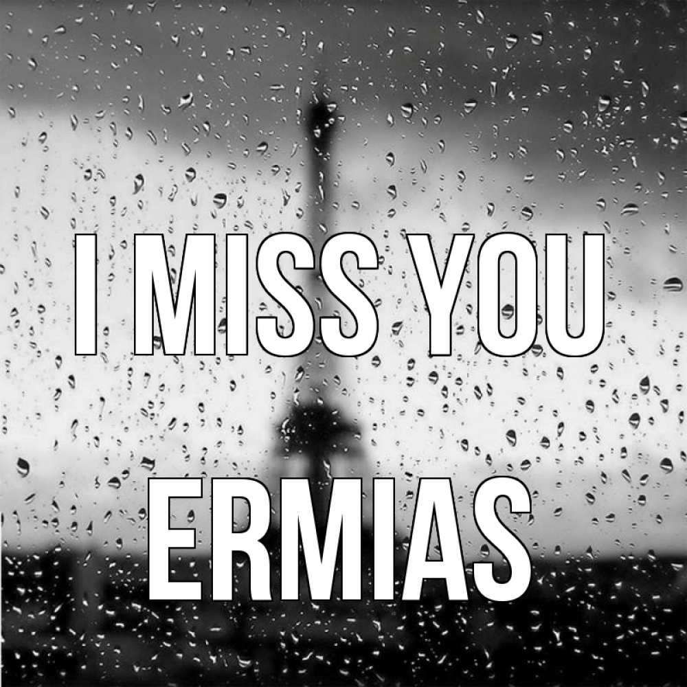 Greetings card с именем, Ermias I miss you башня Greetings with text for free download 