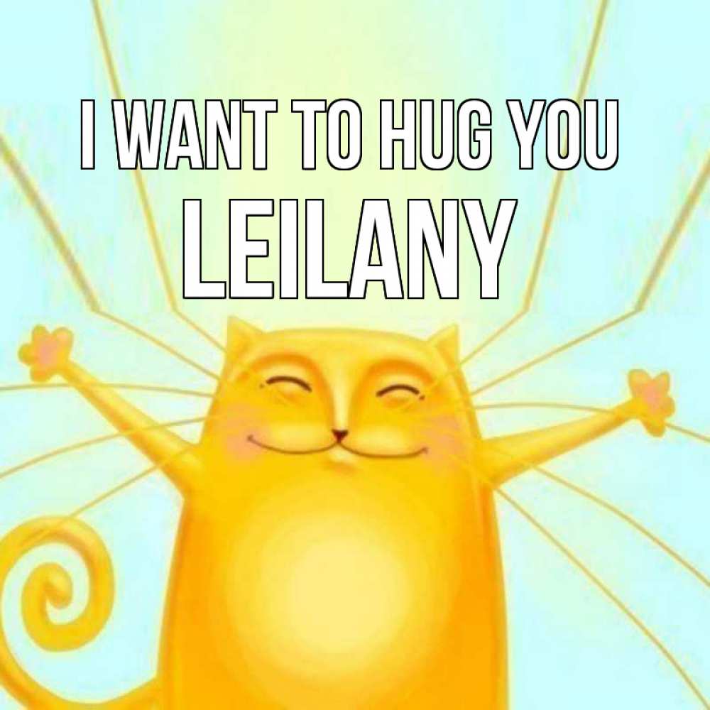 Greetings card с именем, Leilany I want to hug you солнечный обнимашечный кот Greetings with text for free download 