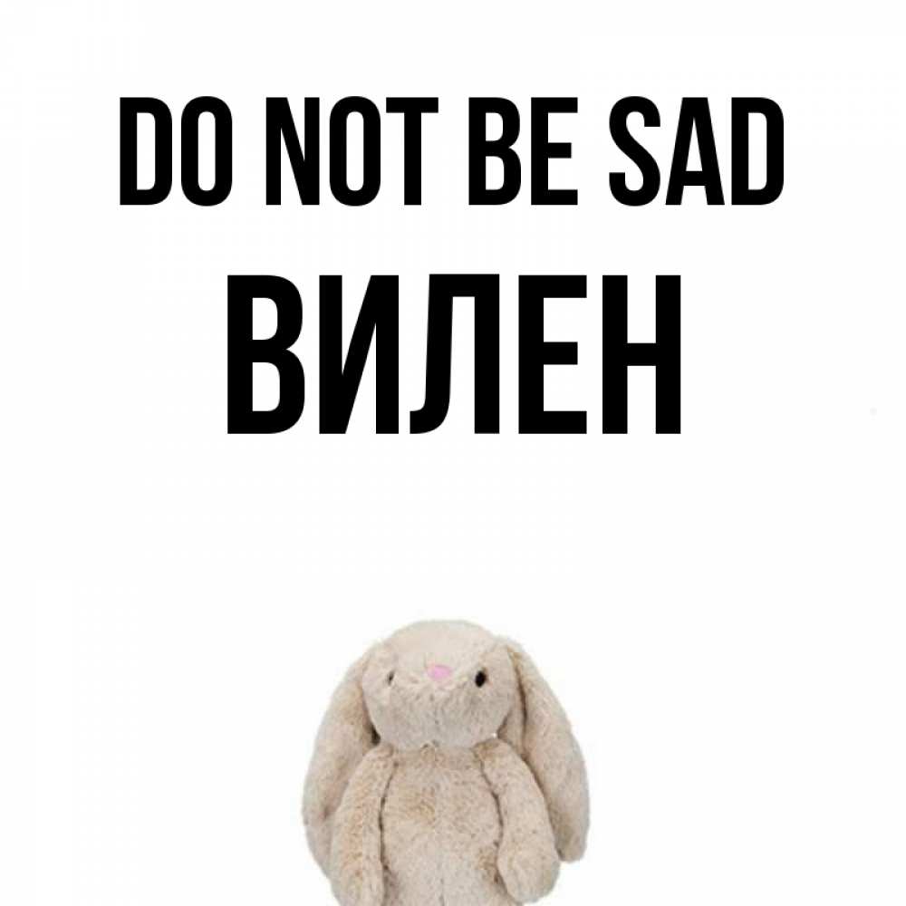 Greetings card с именем, Вилен Do not be sad детская игрушка зайчика Greetings with text for free download 