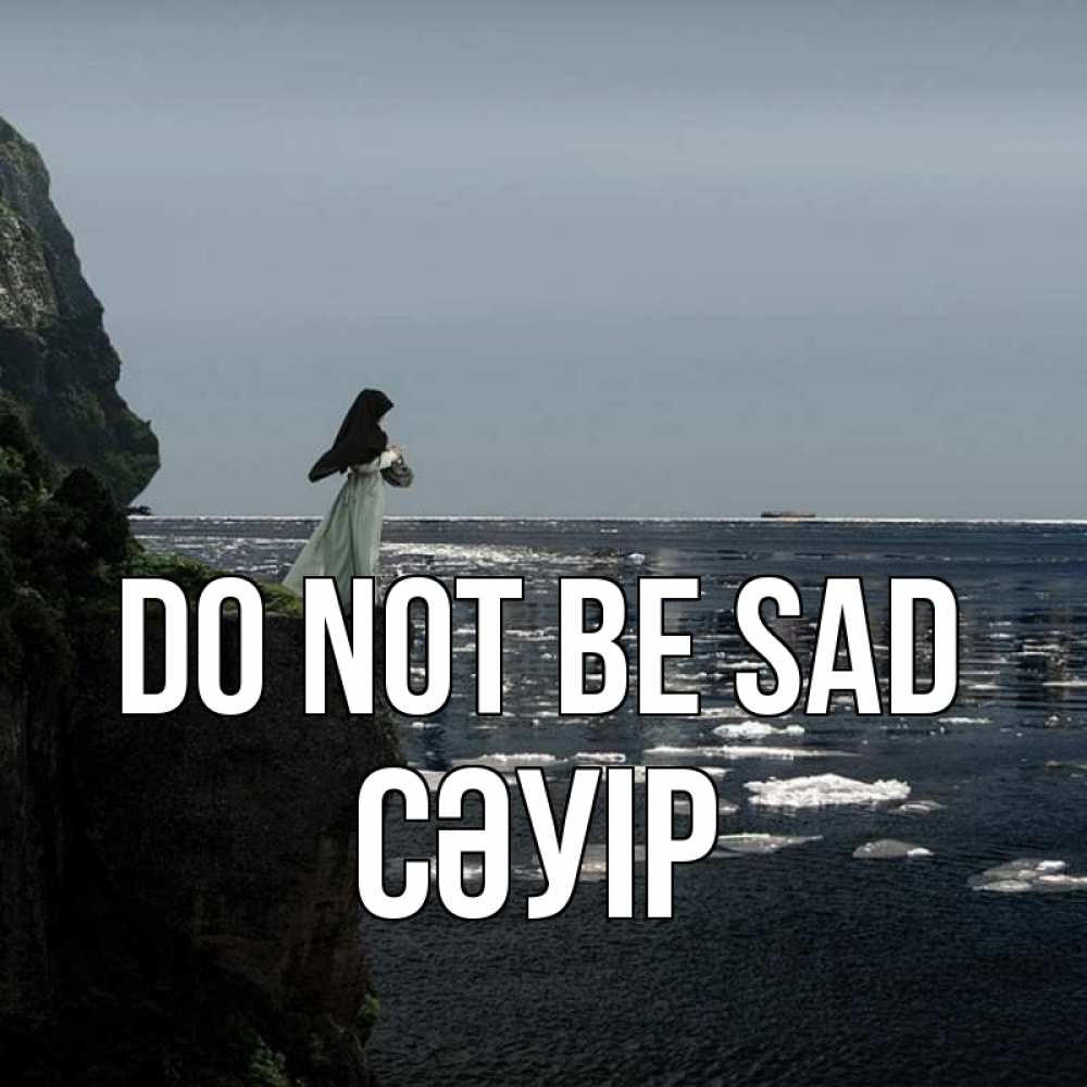 Greetings card с именем, СӘУІР Do not be sad весна лед тает Greetings with text for free download 