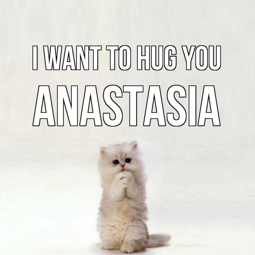 Greetings card с именем, Anastasia I want to hug you открытки с креативными подписями Greetings with text for free download 