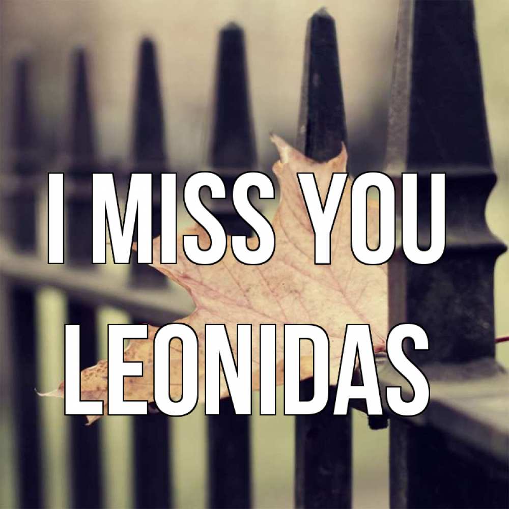 Greetings card с именем, Leonidas I miss you очень скучно Greetings with text for free download 