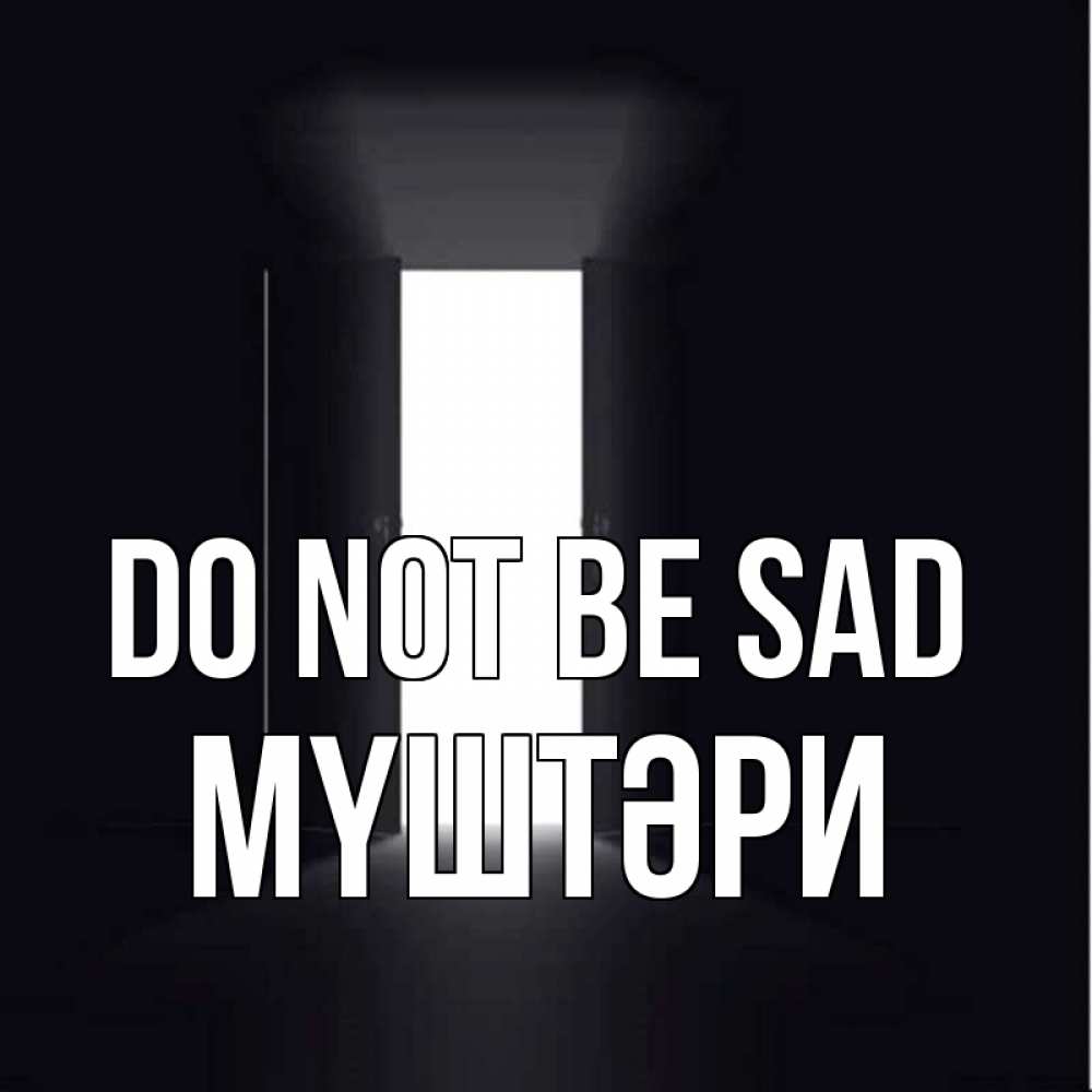 Greetings card с именем, МҮШТӘРИ Do not be sad открытая дверь Greetings with text for free download 