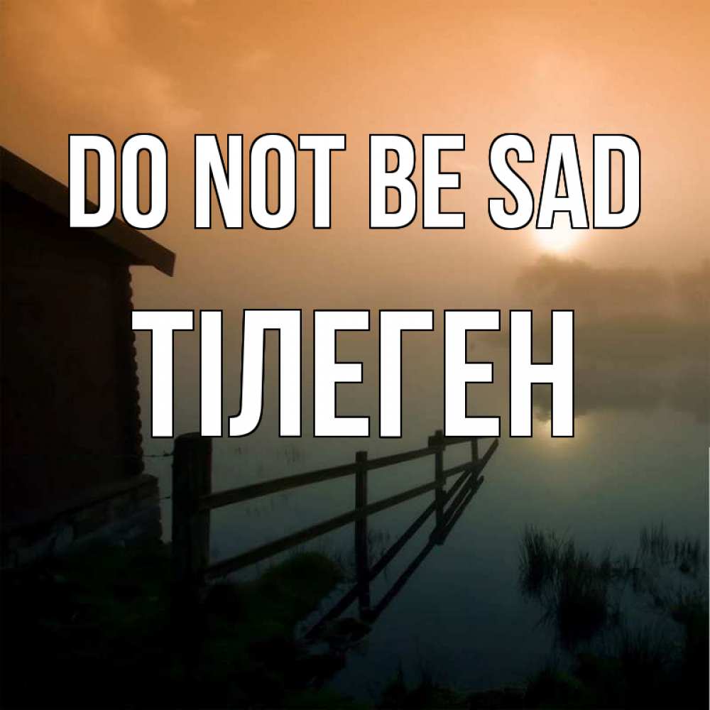 Greetings card с именем, ТІЛЕГЕН Do not be sad дом у озера Greetings with text for free download 