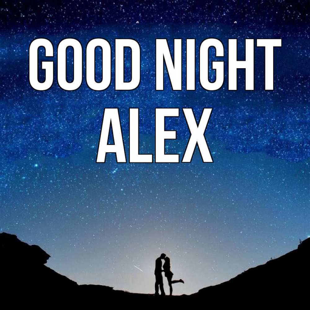 Greetings card с именем, Alex Good night звездное небо и люди Greetings with text for free download 