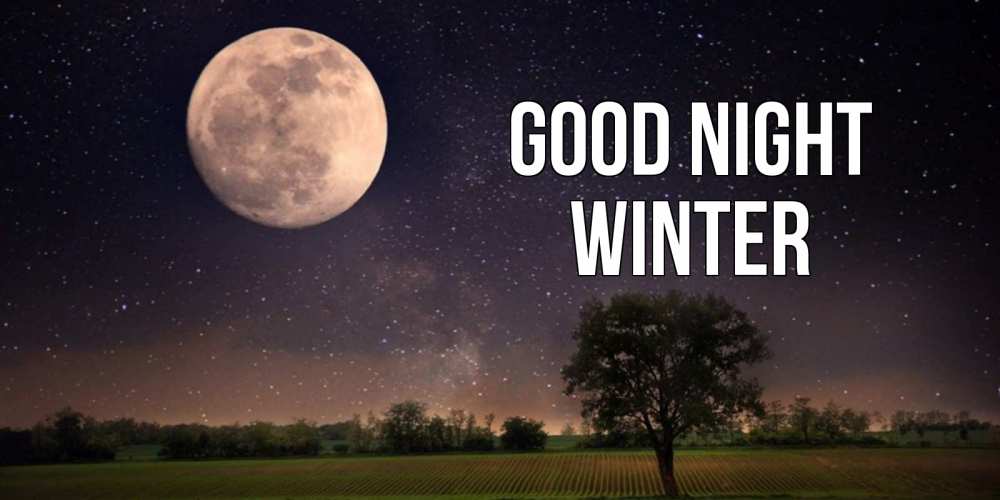 Greetings card с именем, Winter Good night ночные открытки с луной Greetings with text for free download 