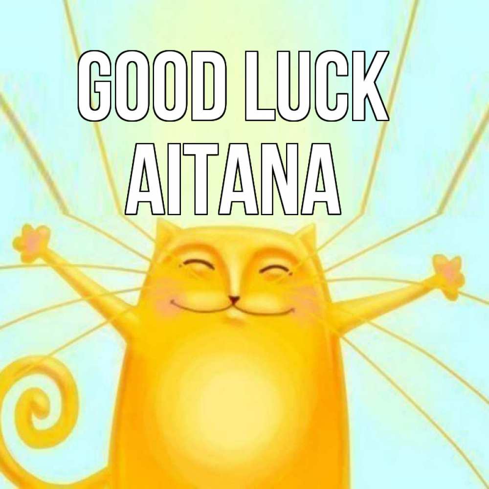 Greetings card с именем, Aitana Good luck пусть придет к тебе удача Greetings with text for free download 