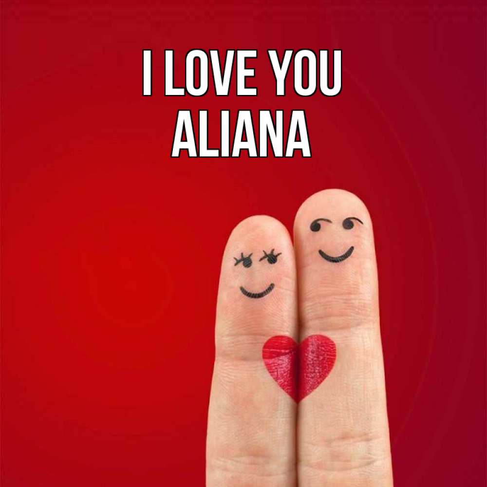 Greetings card с именем, Aliana I love you одно целое Greetings with text for free download 