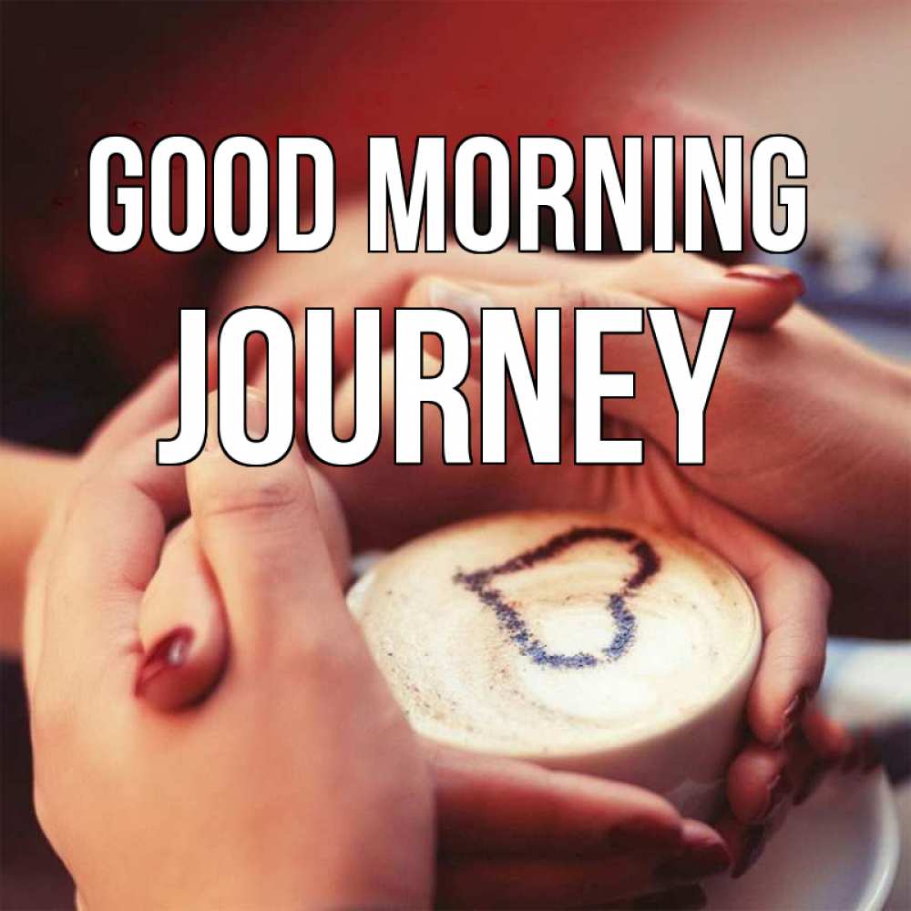 Greetings card с именем, Journey Good morning мы навсегда вместе Greetings with text for free download 