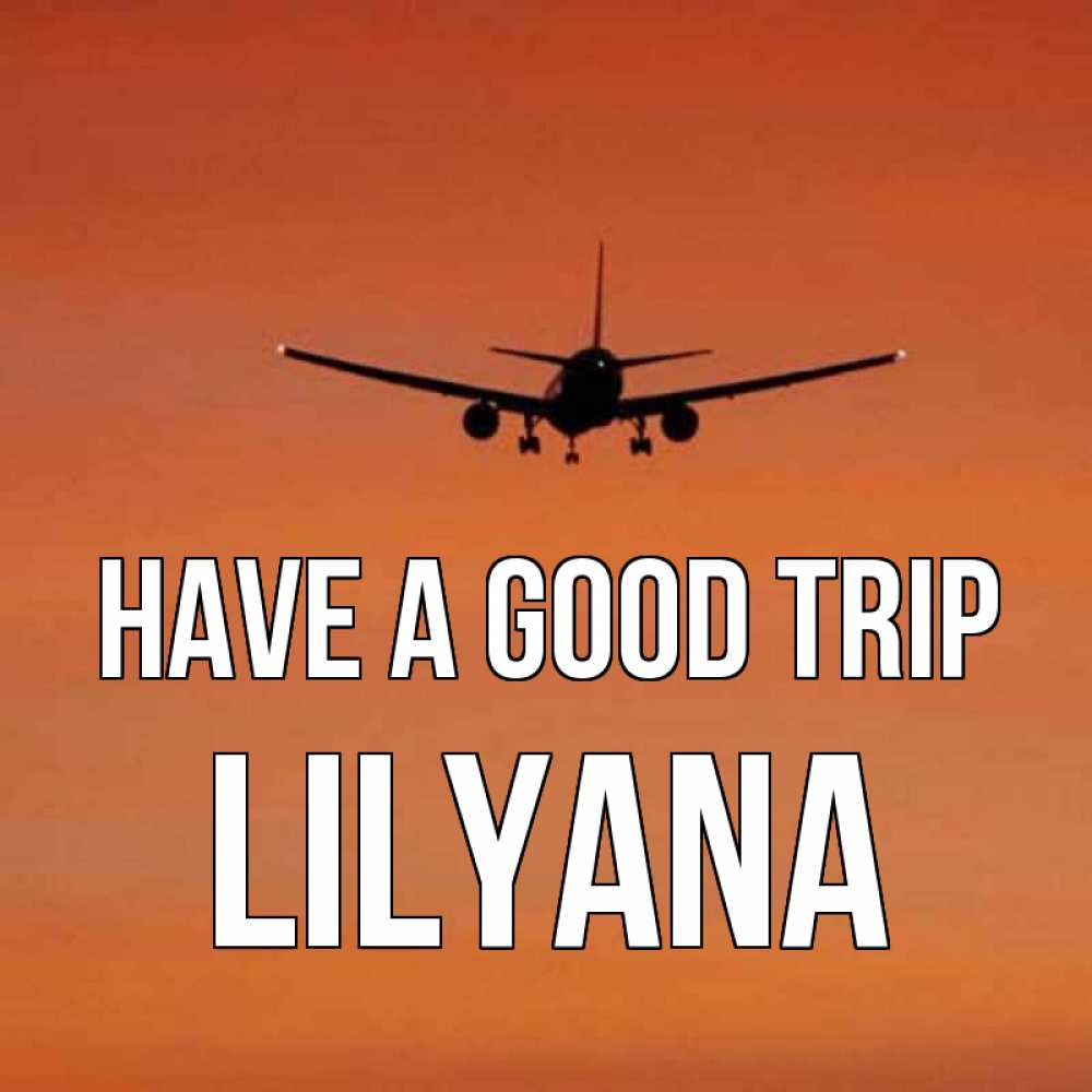 Greetings card с именем, Lilyana Have a good trip силуэт самолета Greetings with text for free download 