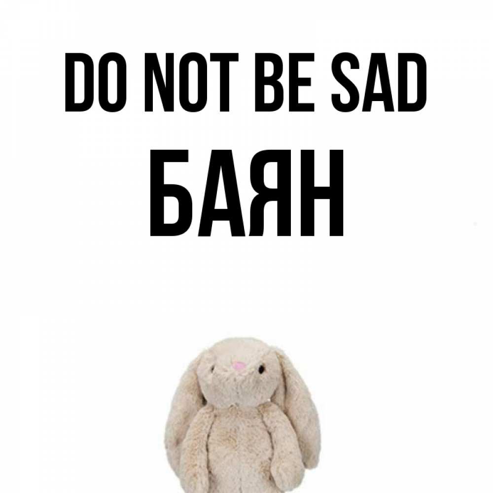Greetings card с именем, Баян Do not be sad детская игрушка зайчика Greetings with text for free download 