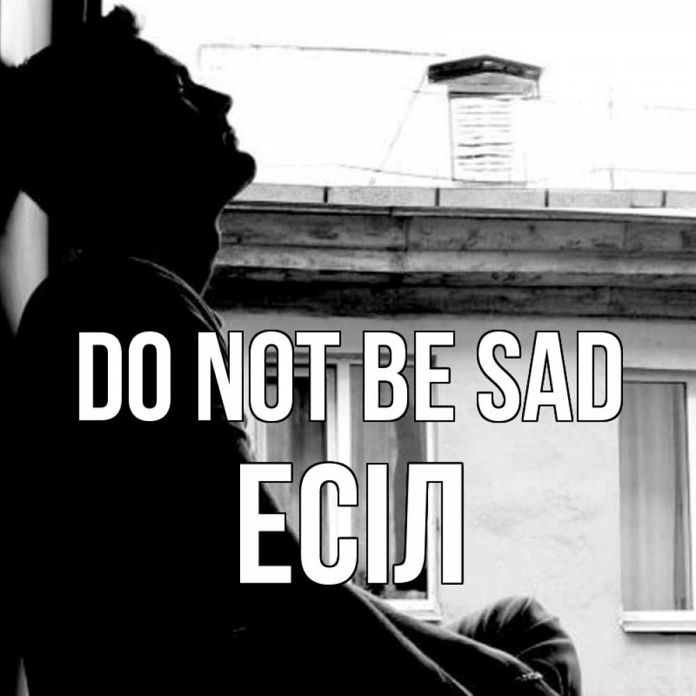 Greetings card с именем, Есіл Do not be sad старый дом Greetings with text for free download 