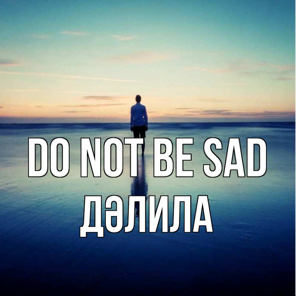 Greetings card с именем, ДӘЛИЛА Do not be sad небо и гладь льда Greetings with text for free download 