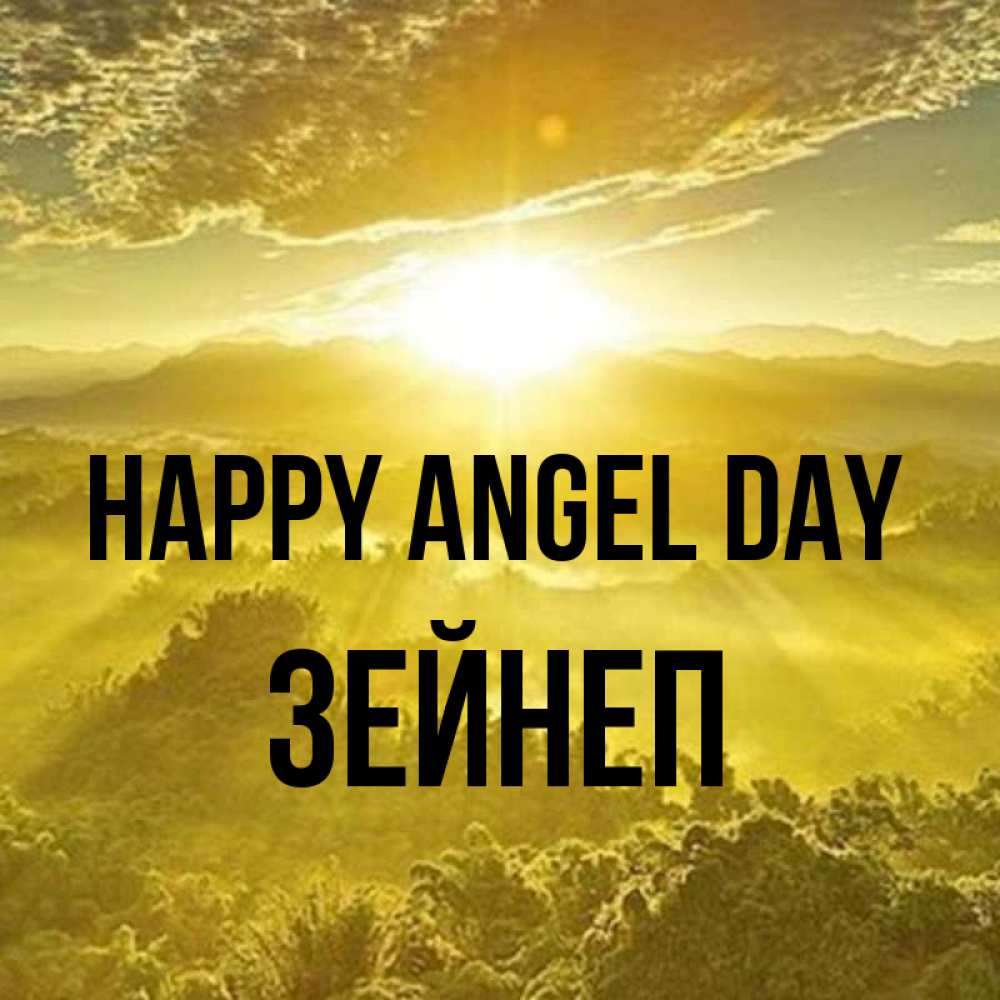 Greetings card с именем, ЗЕЙНЕП happy angel day леса и небо в желтом Greetings with text for free download 