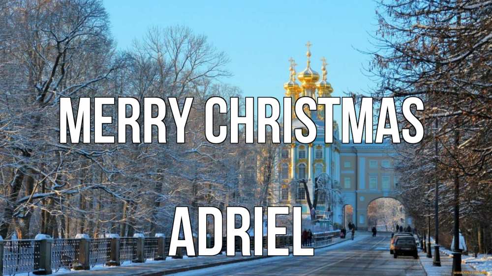 Greetings card с именем, Adriel Merry Christmas храм Greetings with text for free download 