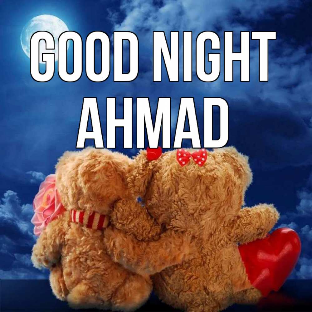 Greetings card с именем, Ahmad Good night плюшевые Greetings with text for free download 