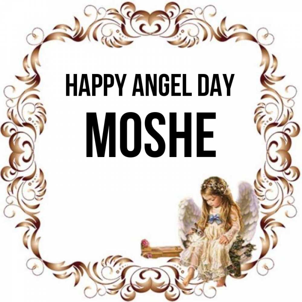Greetings card с именем, Moshe happy angel day рамочка из перьев и ангелочек Greetings with text for free download 