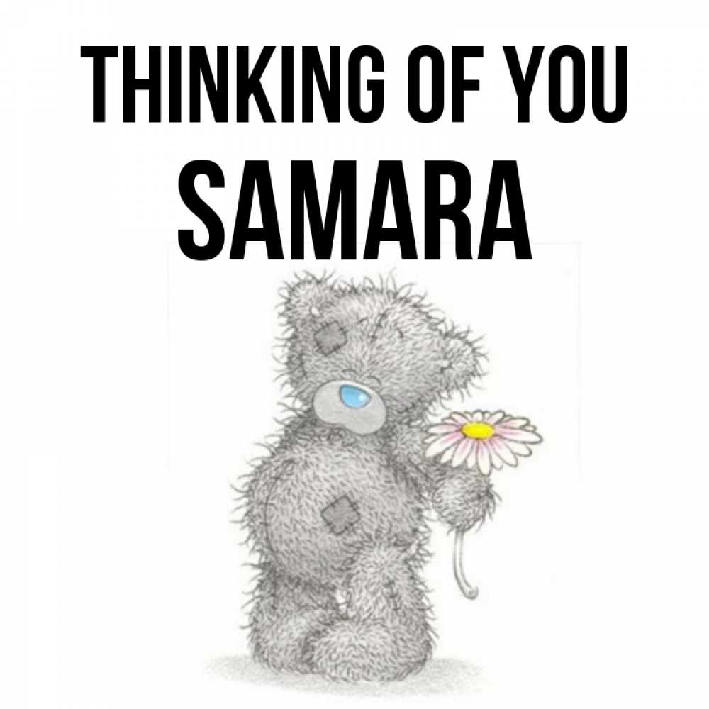 Greetings card с именем, Samara Thinking of you мысли только о тебе Greetings with text for free download 