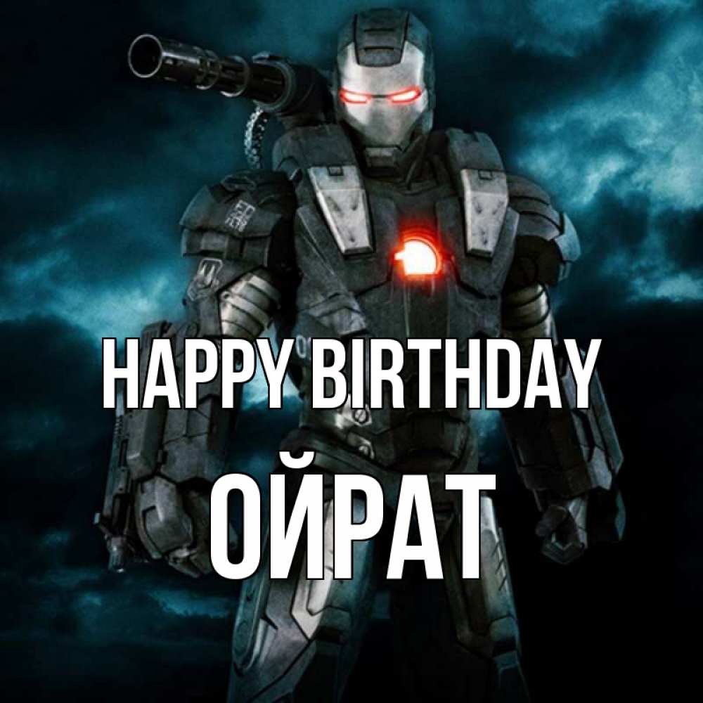 Greetings card с именем, ОЙРАТ Happy Birthday марвел супергерой в новом костюме Greetings with text for free download 
