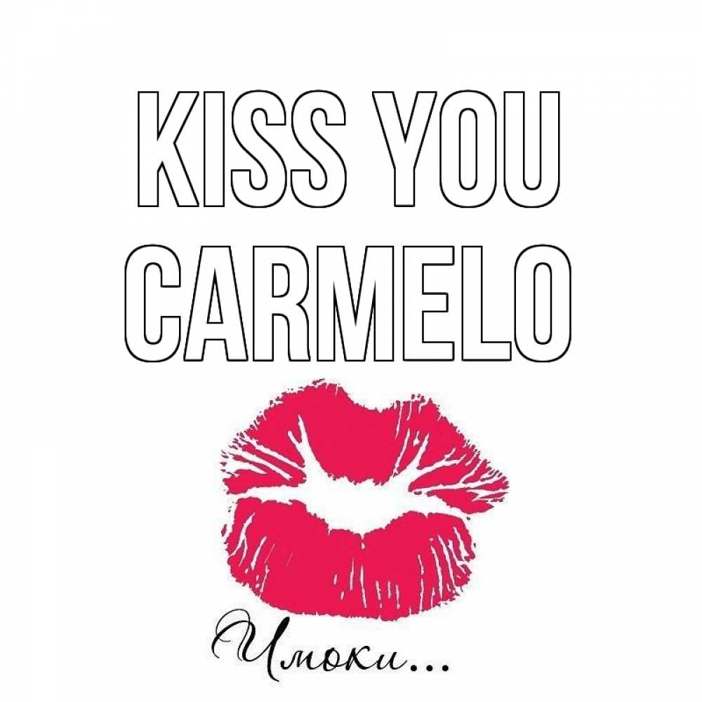 Greetings card с именем, Carmelo Kiss you поцелуй с подписью Greetings with text for free download 
