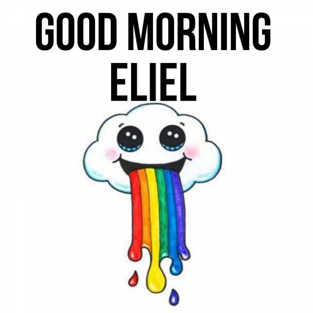 Greetings card с именем, Eliel Good morning утречко Greetings with text for free download 