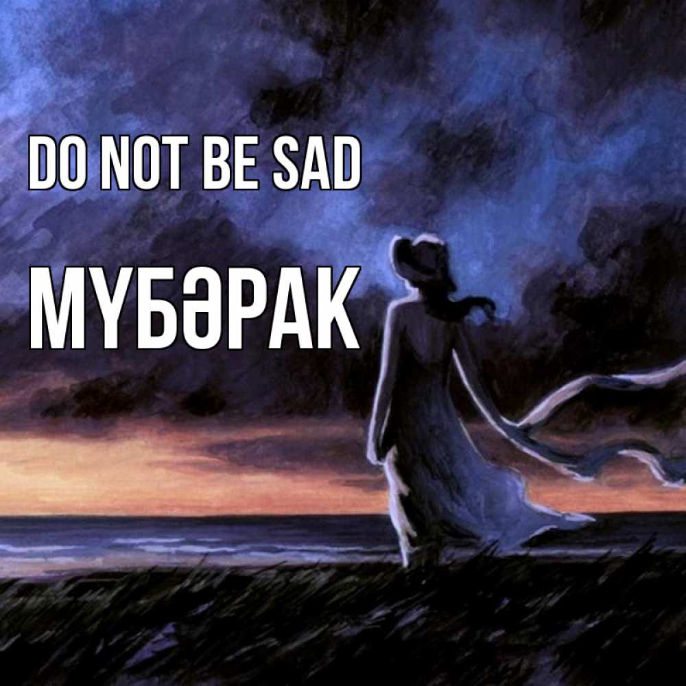 Greetings card с именем, МҮБӘРАК Do not be sad картина Greetings with text for free download 